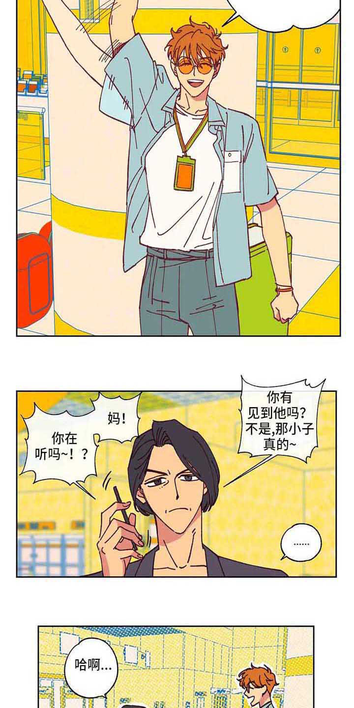 第4章：自作主张11