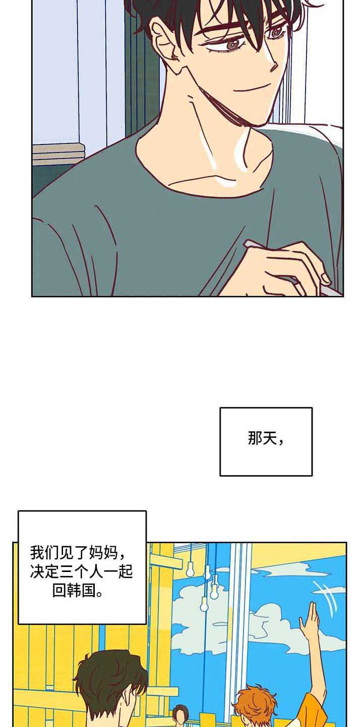 第12章：一起回国5