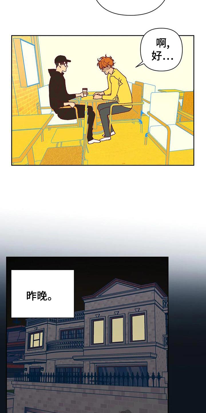 第46章：火烧眉毛11