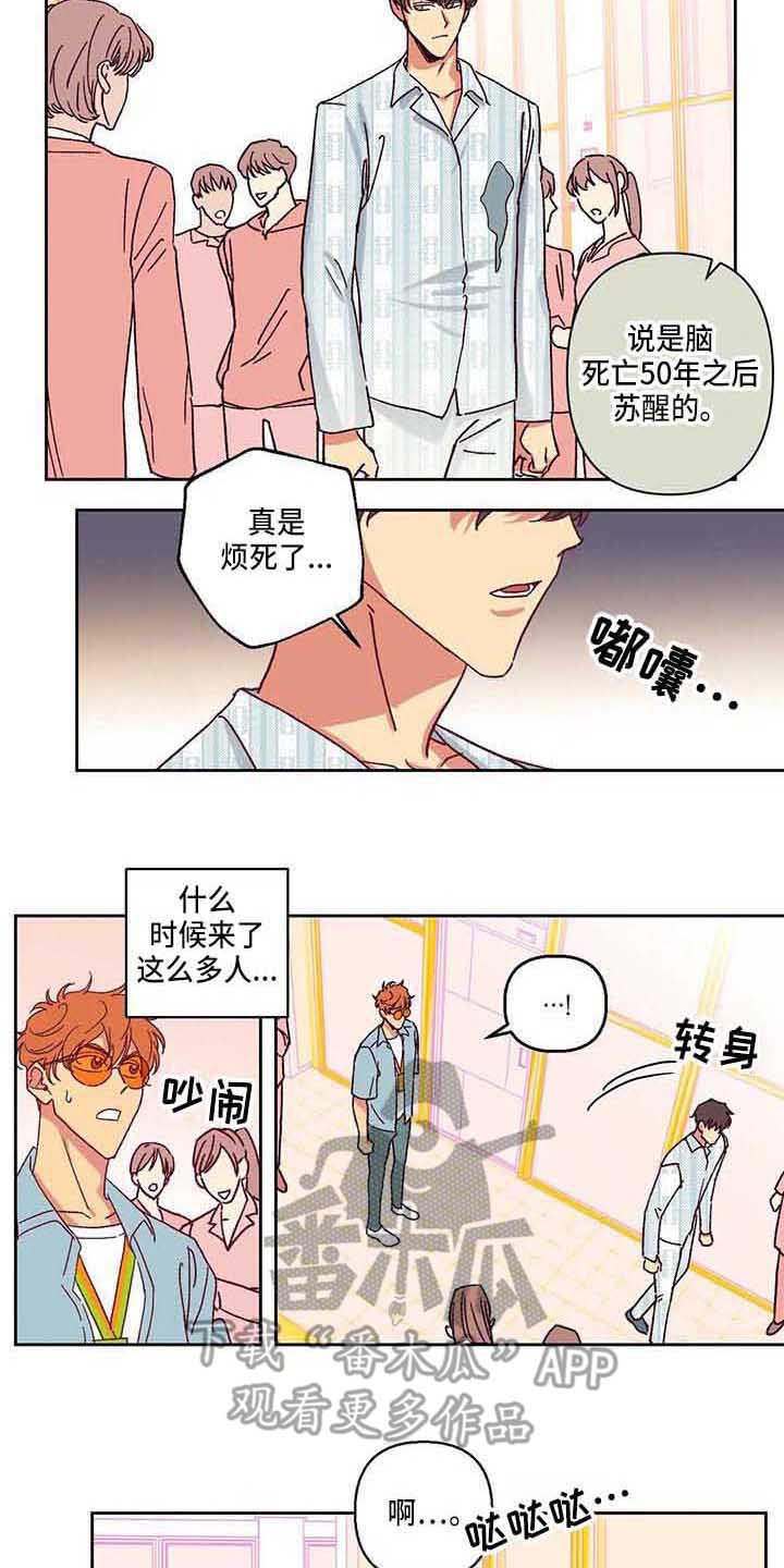 第6章：愣住11