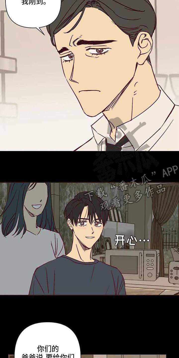 第28章：爸爸1