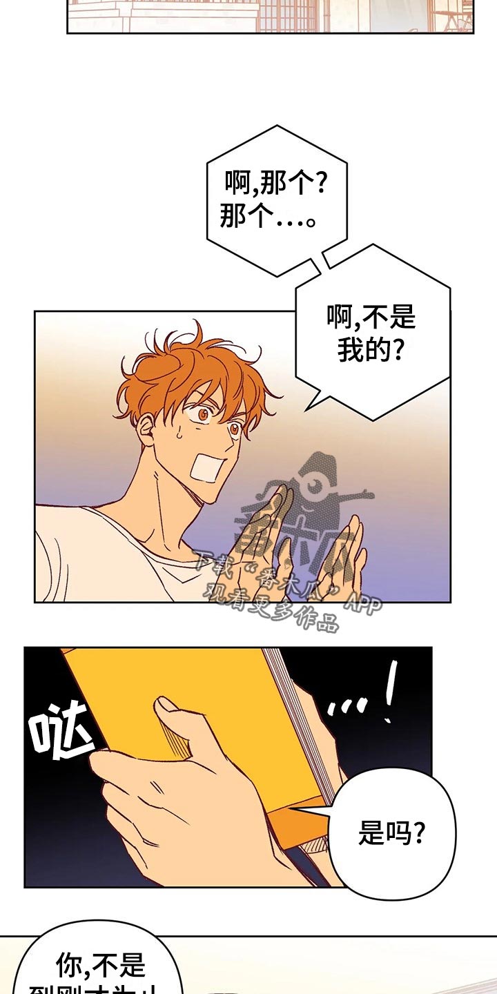第59章：提早出门10