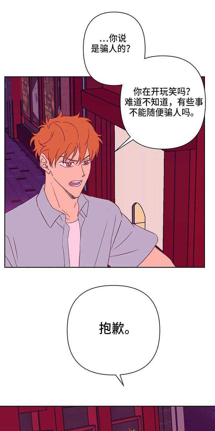 第20章：道歉10