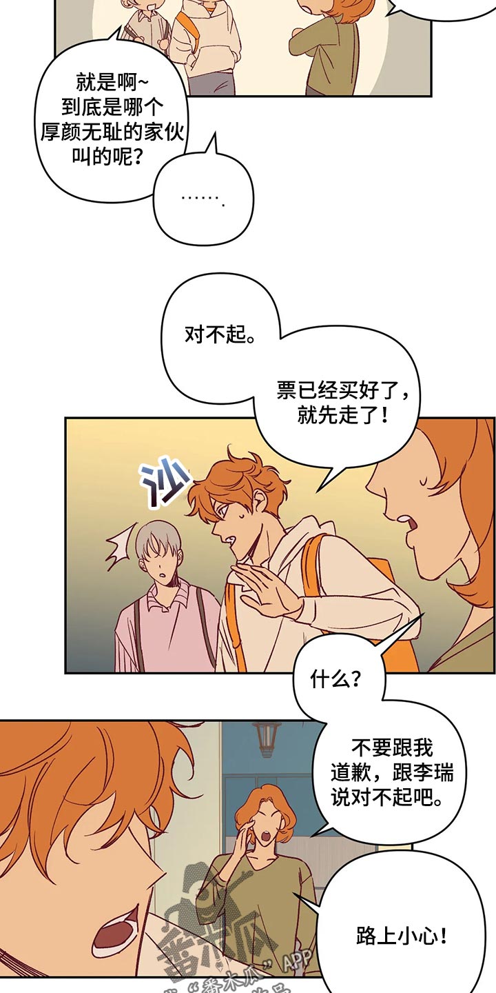 第86章：急事8