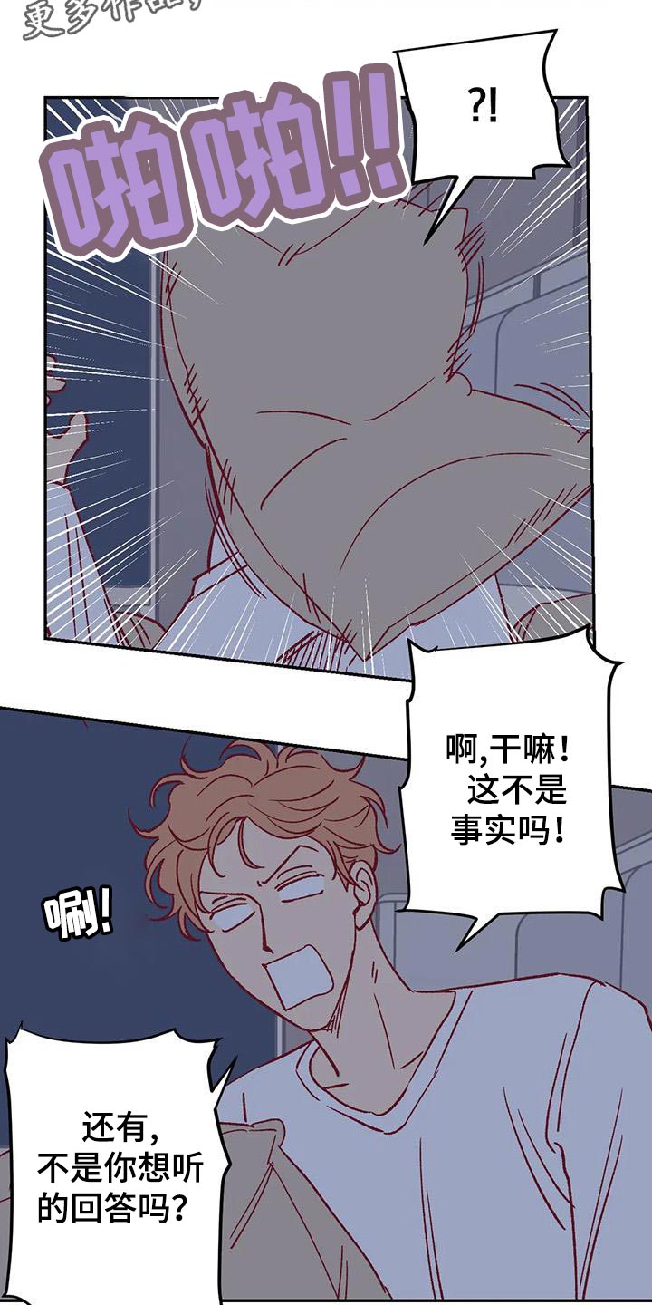 第52章：换房间12