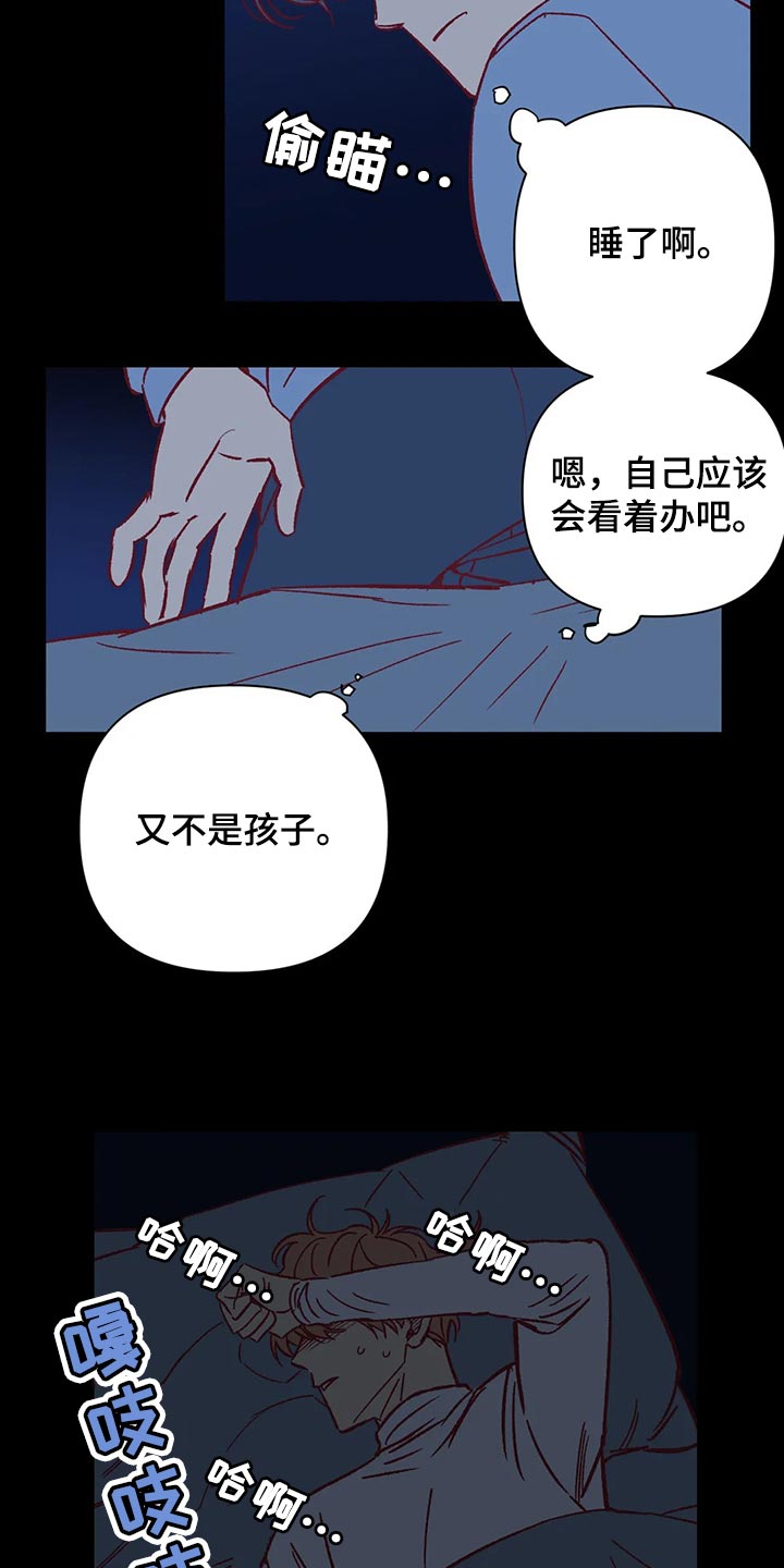 第70章：很在意10