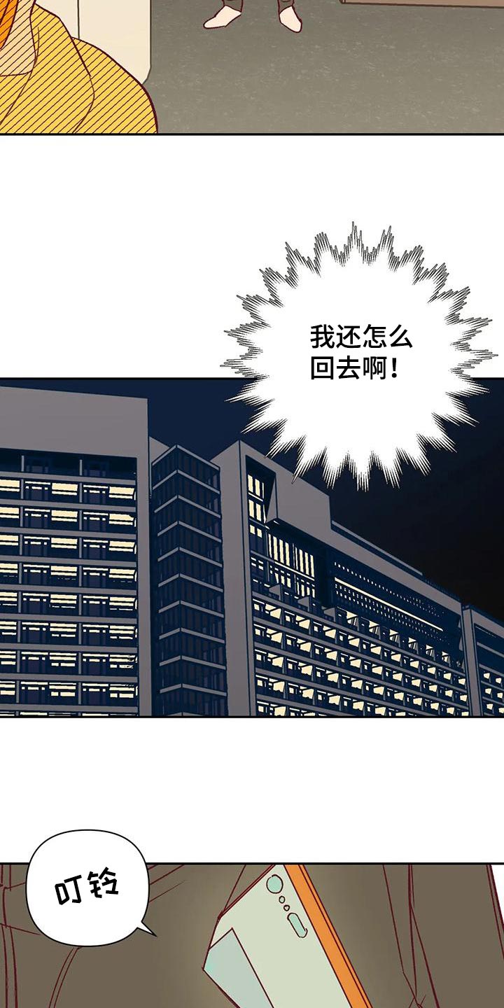第52章：换房间21