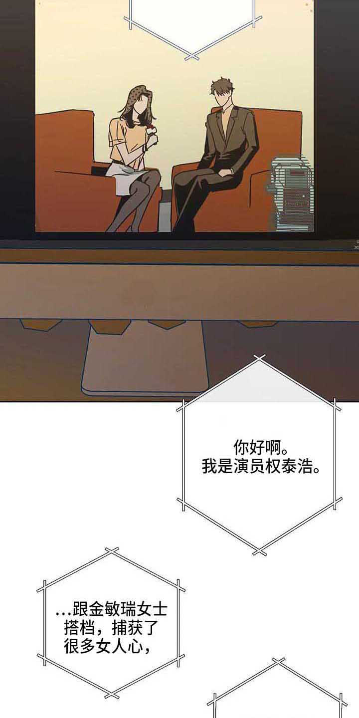 第38章：传闻8