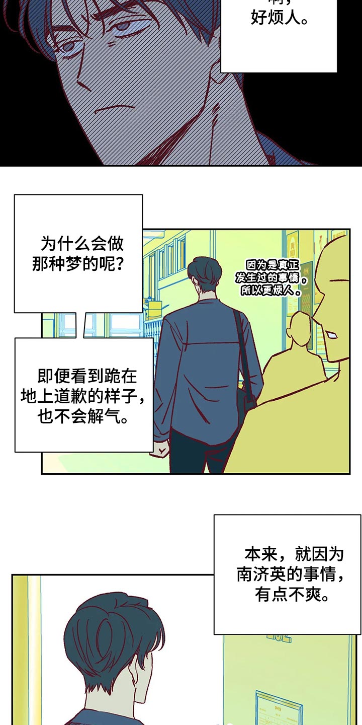 第80章：好烦人8