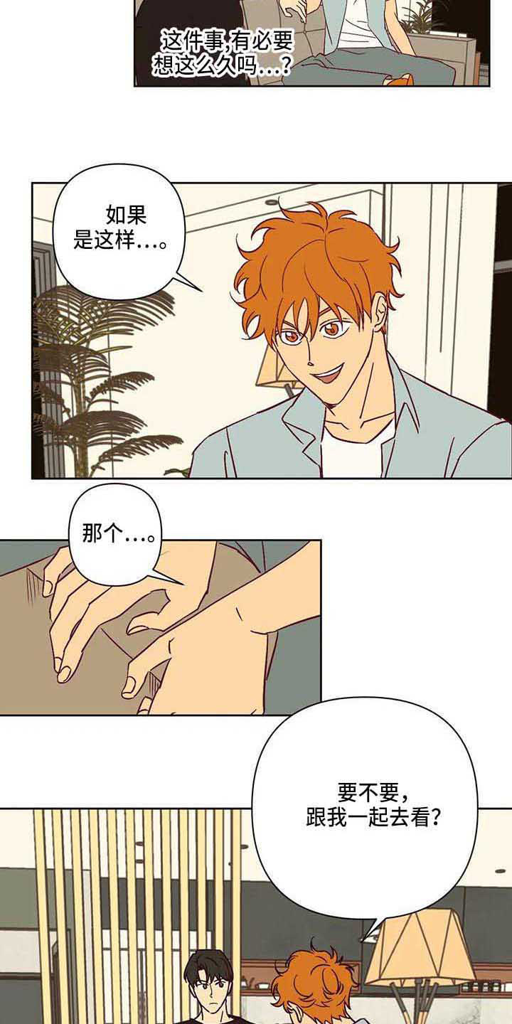 第21章：坐边上3