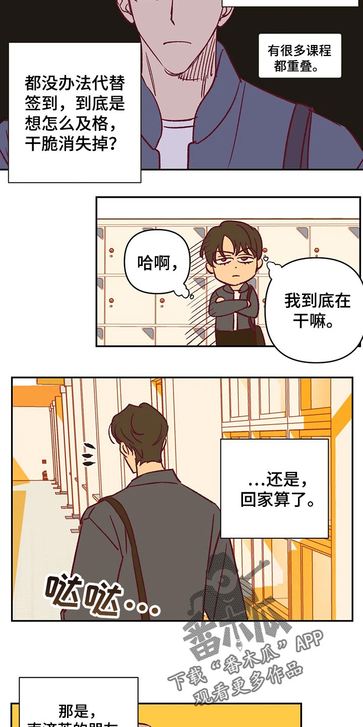 第83章：郁闷8