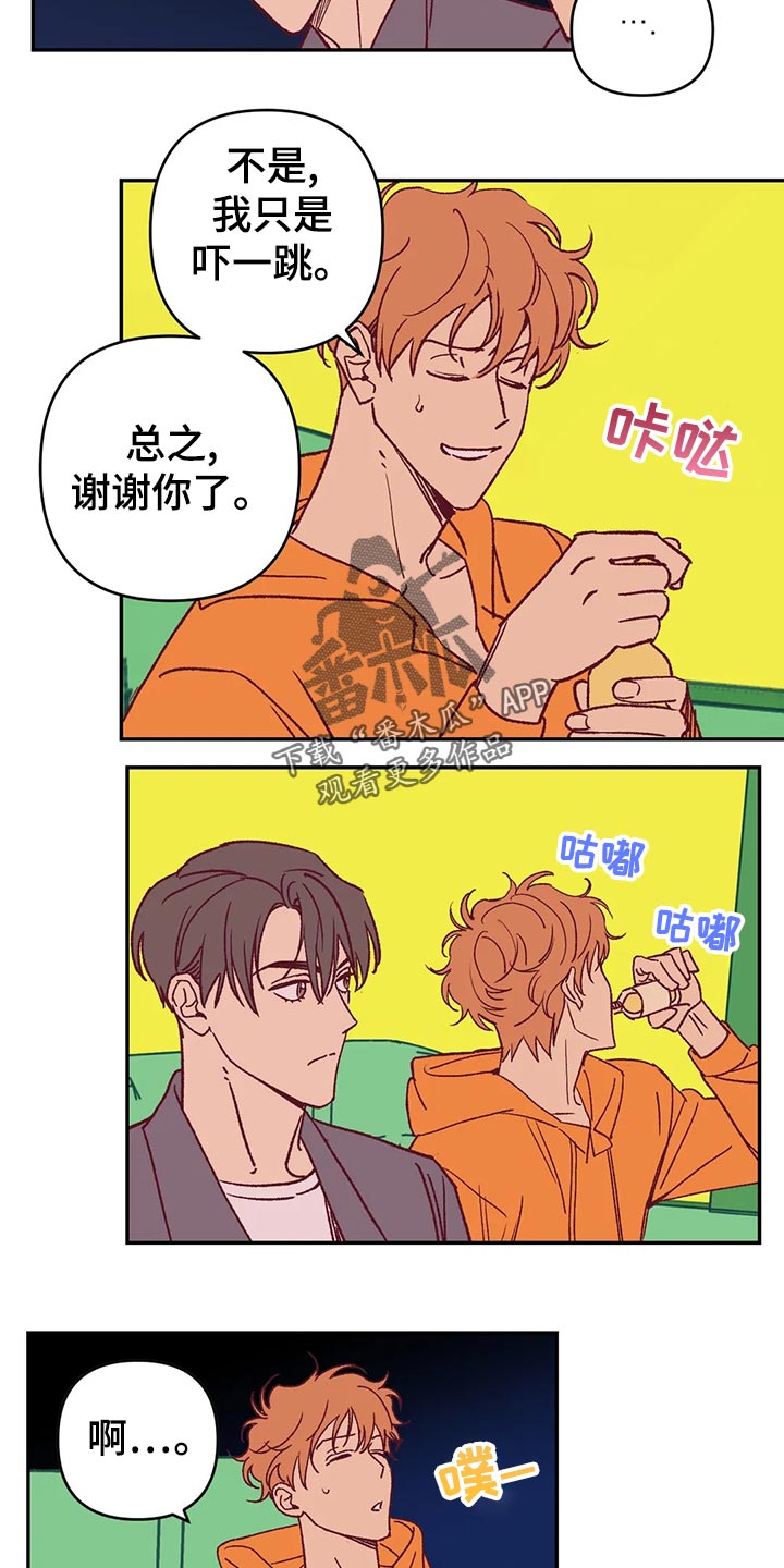 第56章：宿醉13