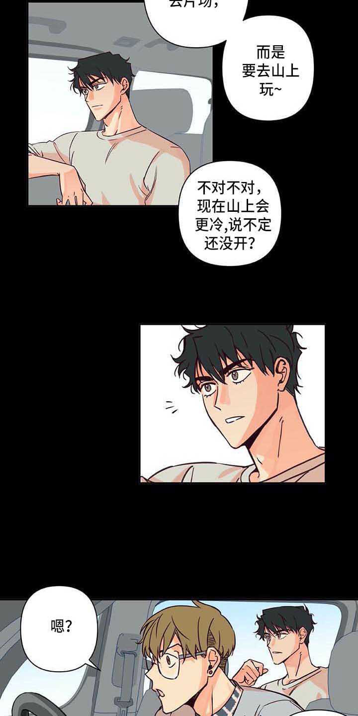 第2章：慢慢平息11