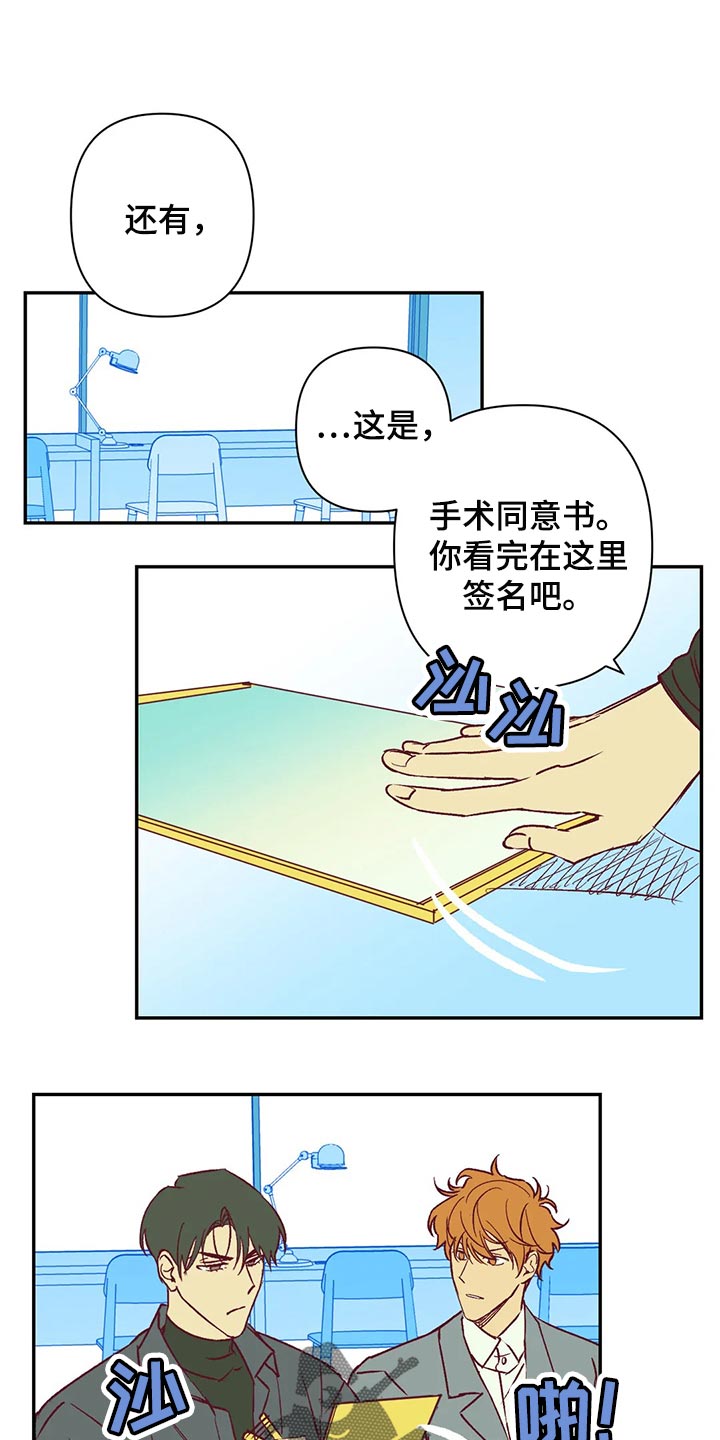 第89章：开心的原因0