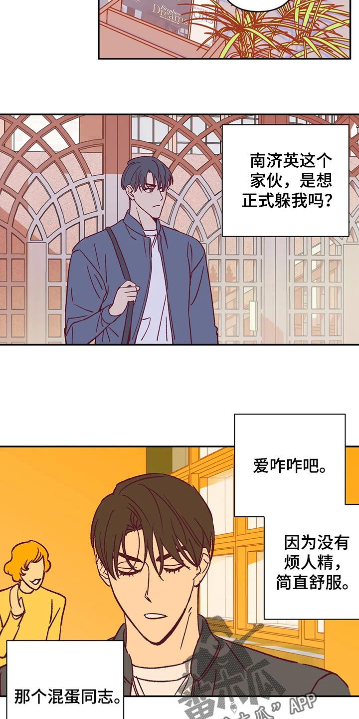 第83章：郁闷6