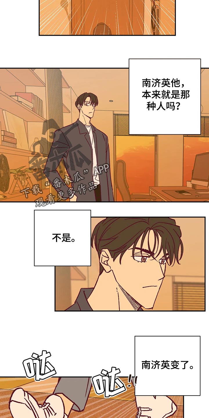 第82章：不再喜欢你而努力9