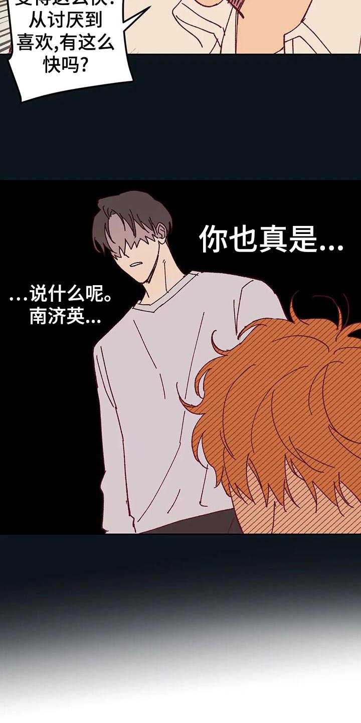 第46章：火烧眉毛16