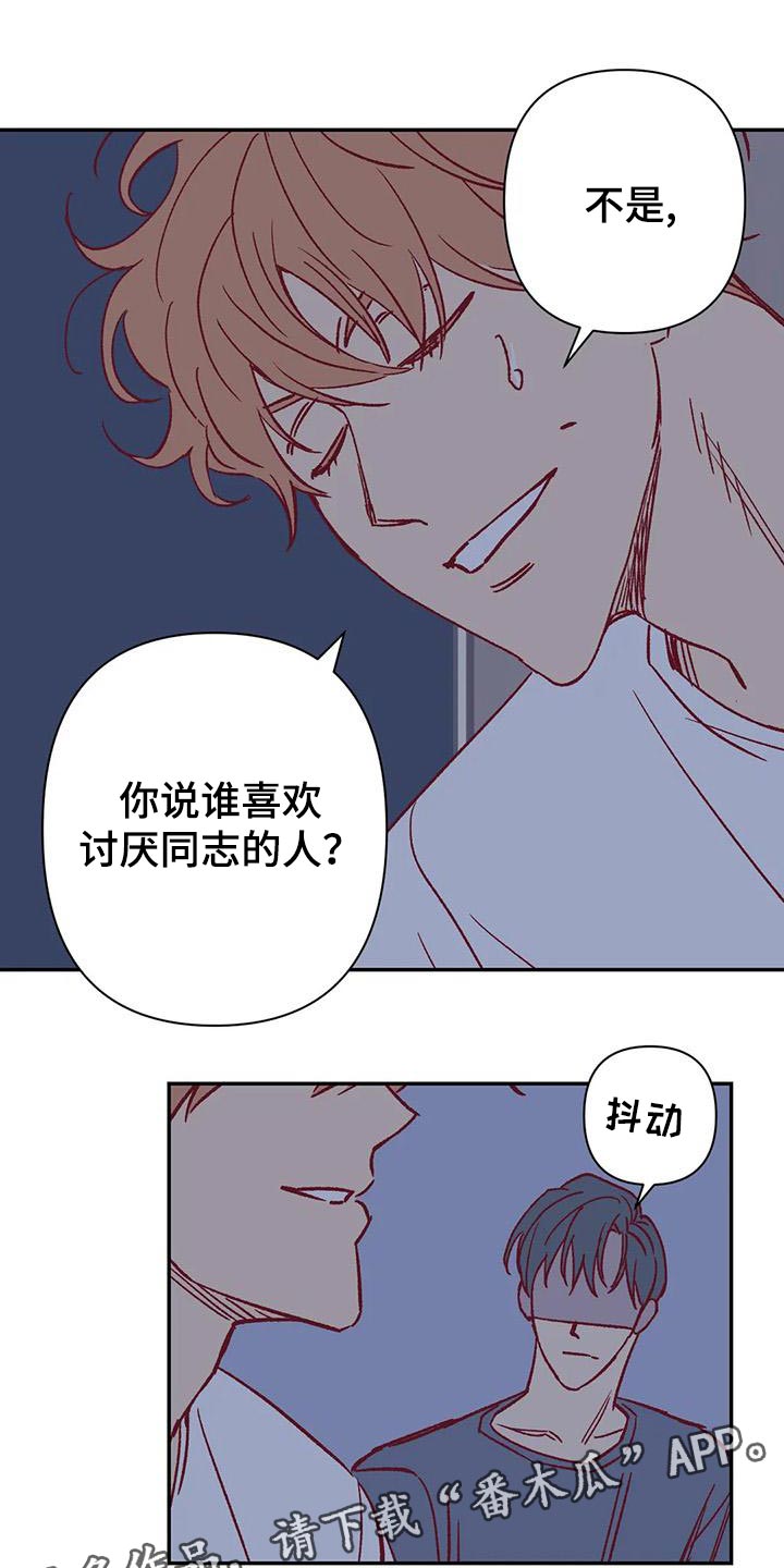 第52章：换房间11