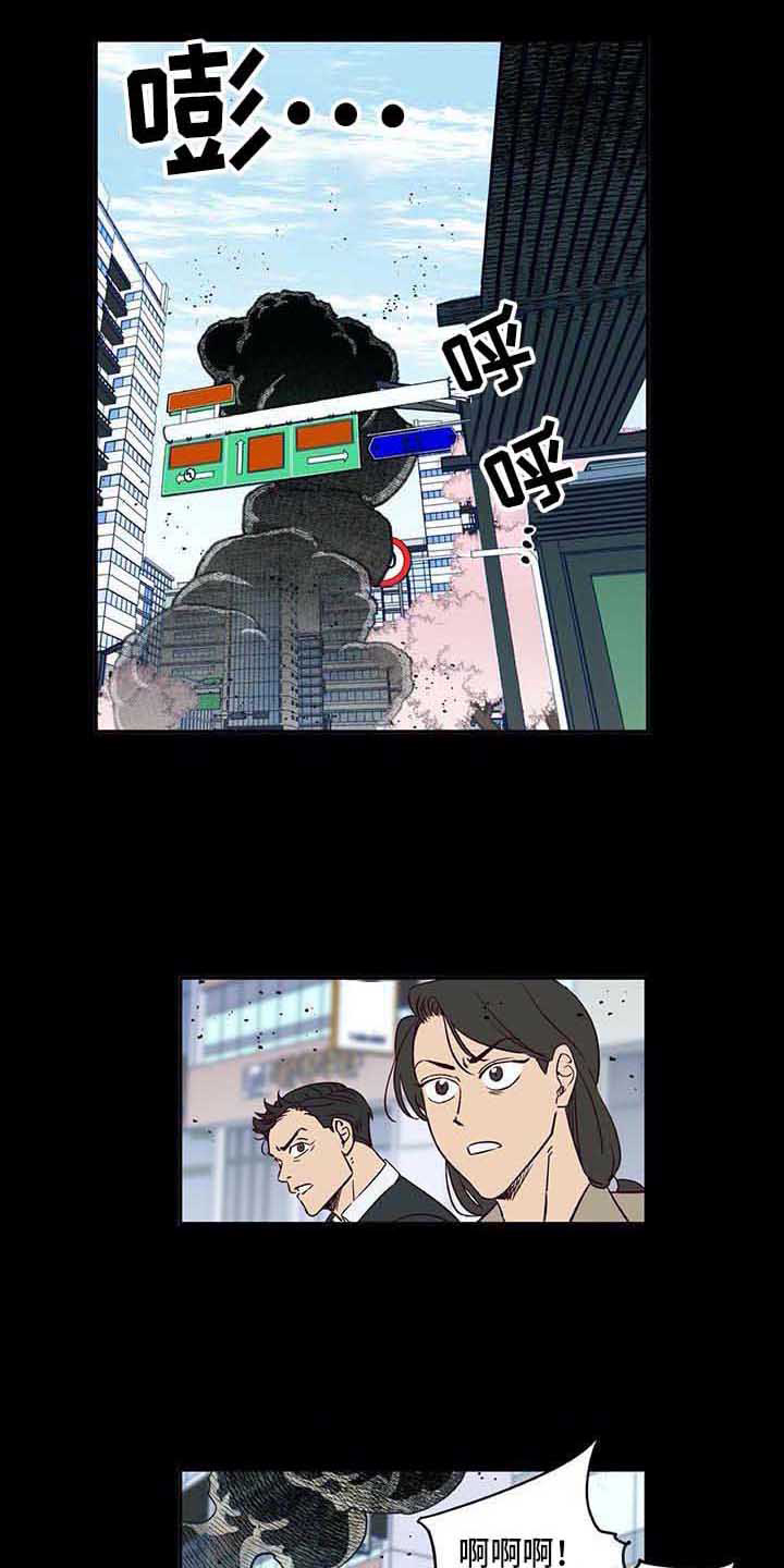 第3章：车祸2