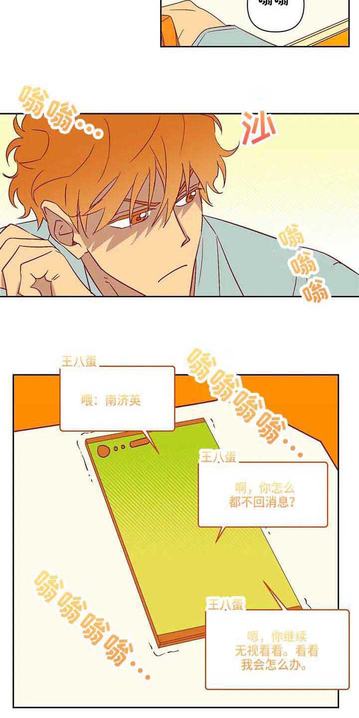 第19章：烦人8