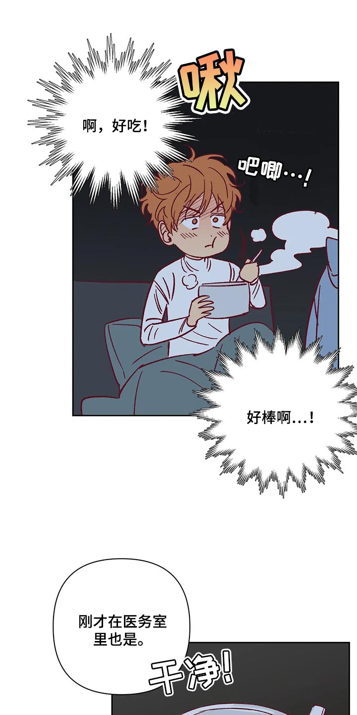 第69章：照顾4