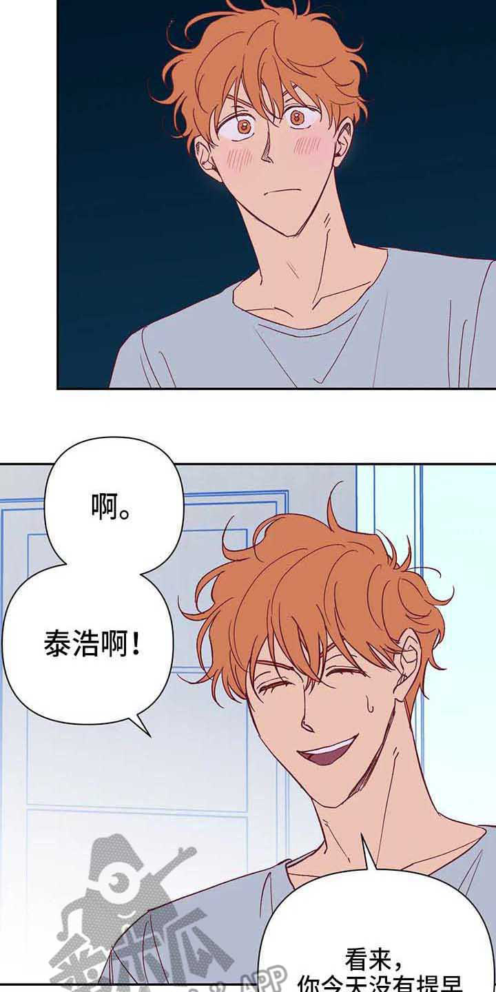 第39章：故意的16