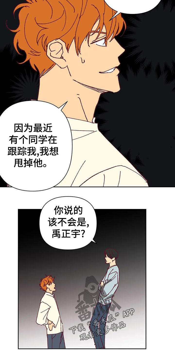 第45章：放心7