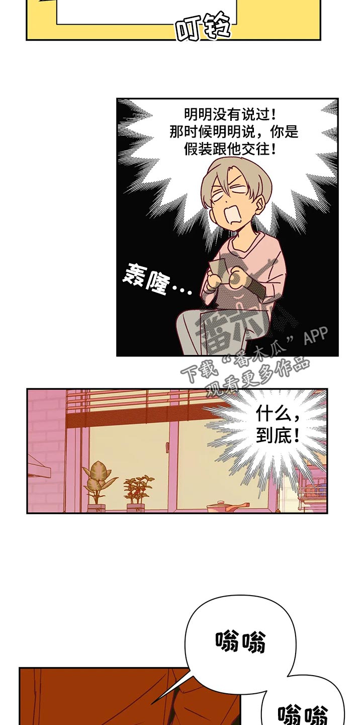 第93章：没什么关系10