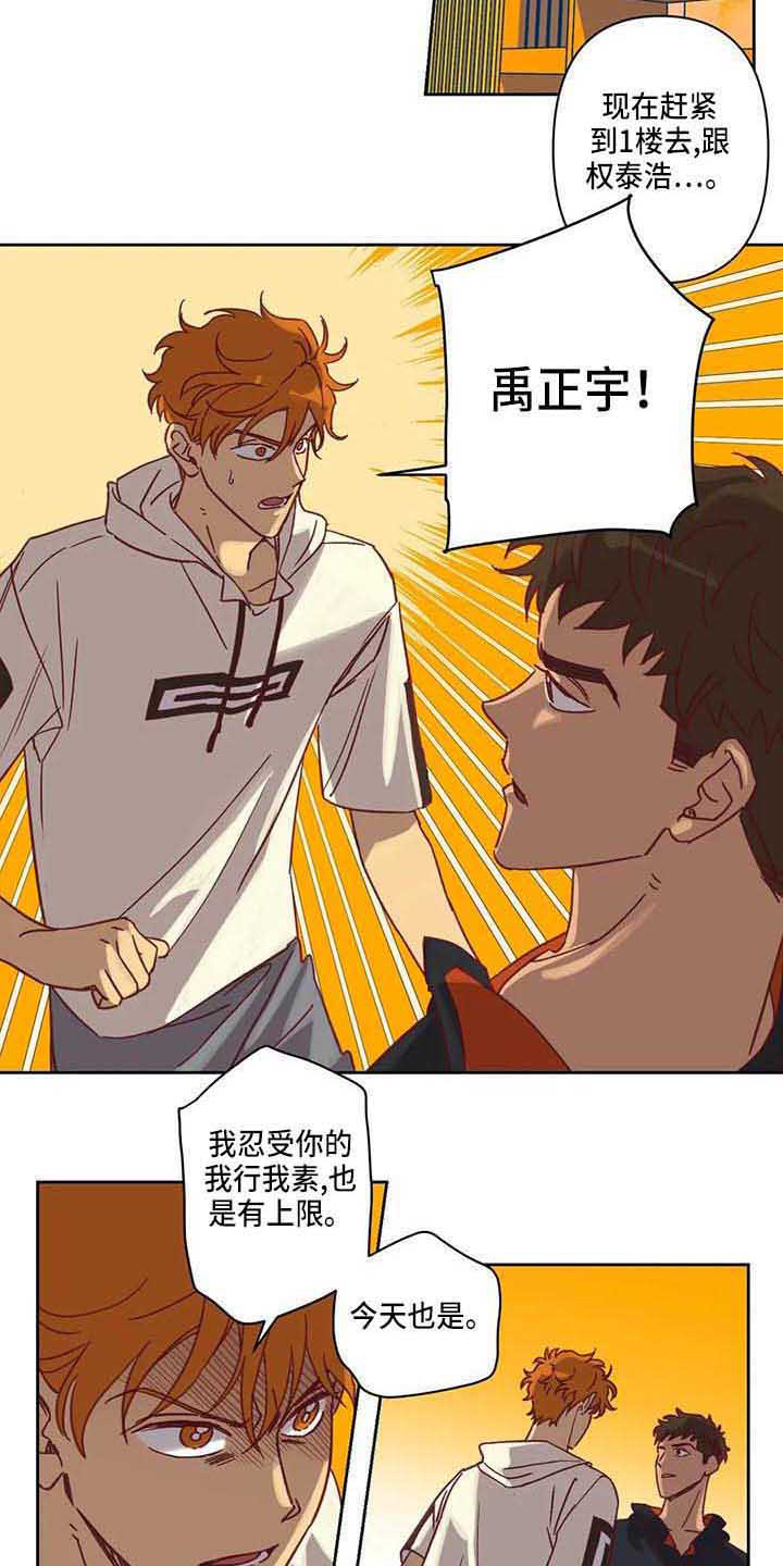 第15章：争吵12