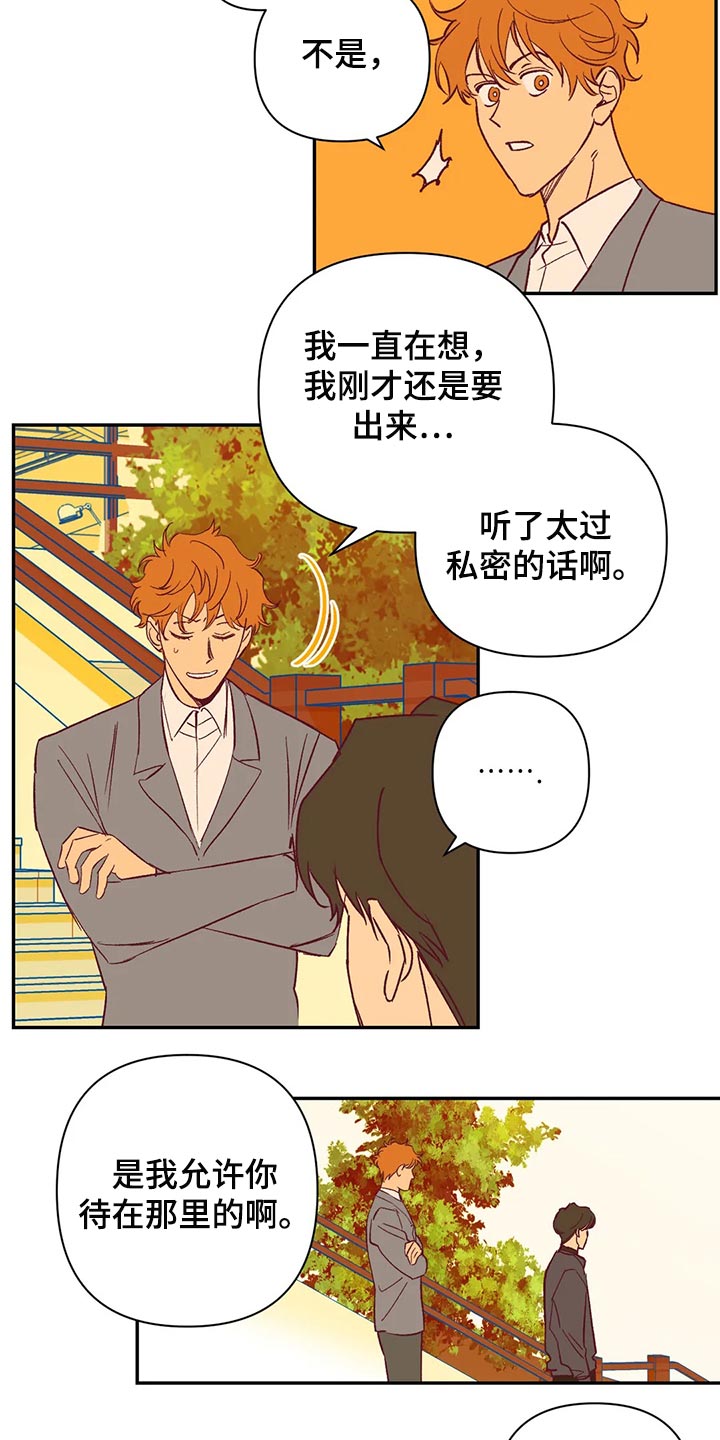 第89章：开心的原因7