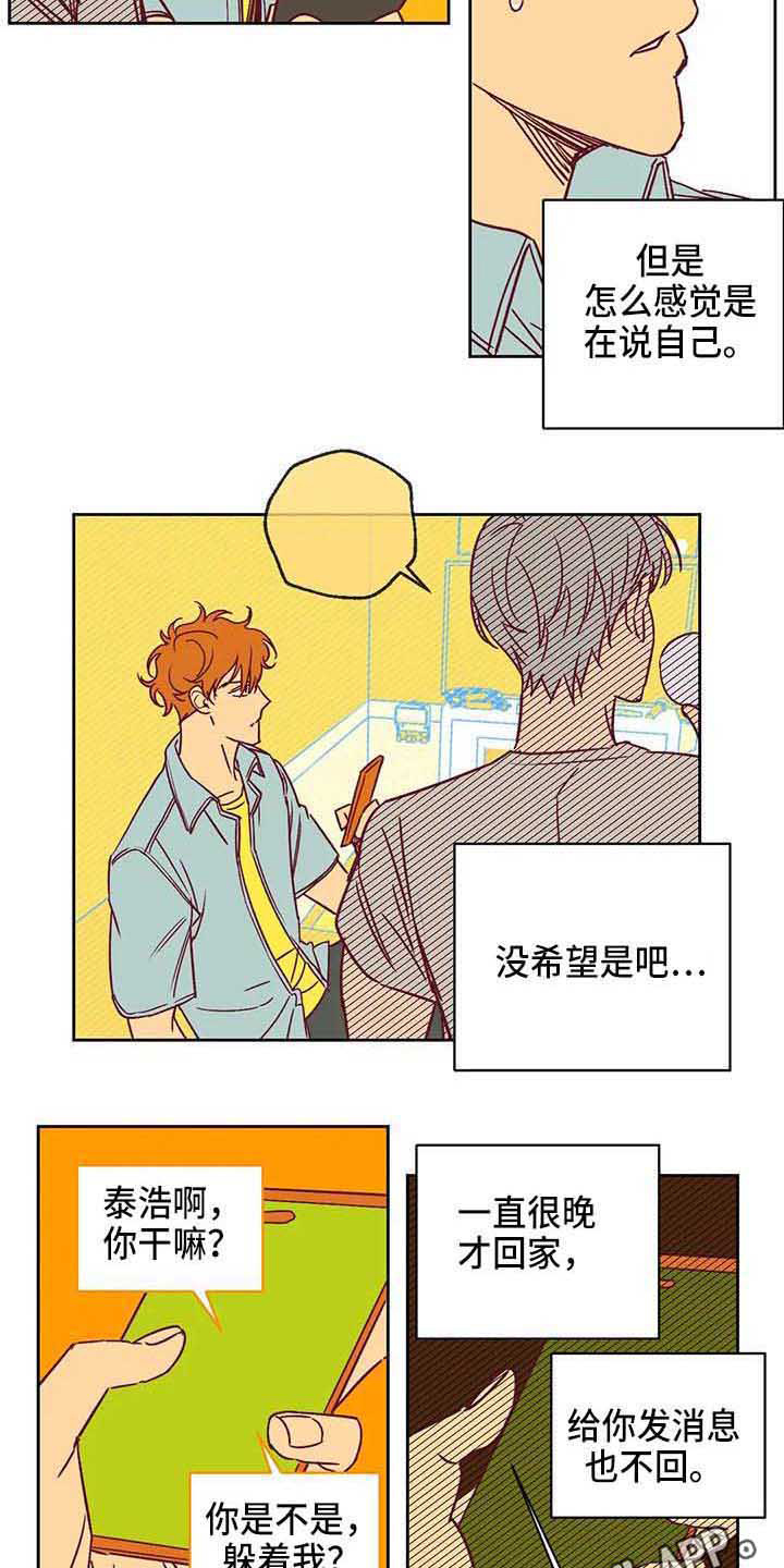 第34章：累了7