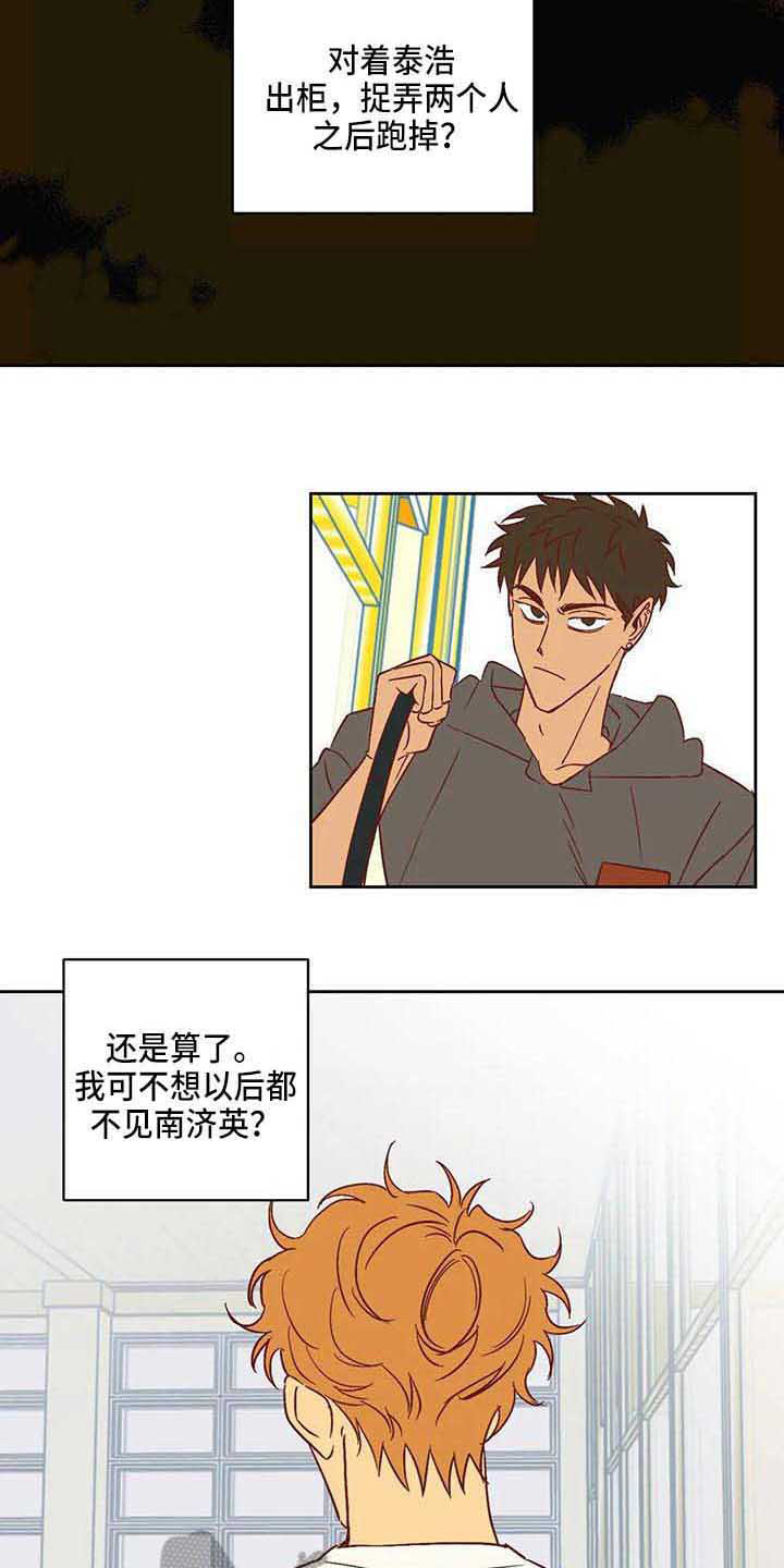 第23章：反感11