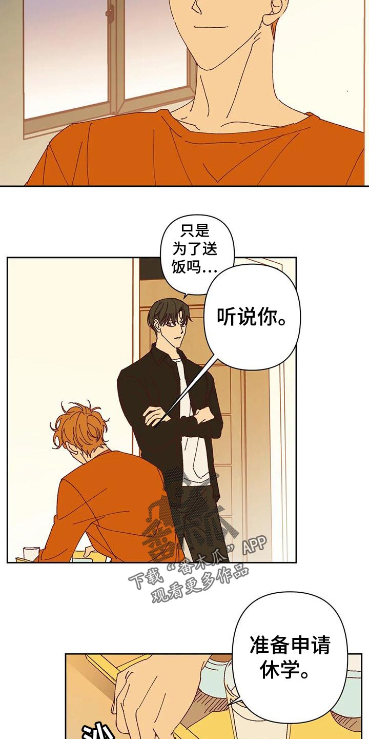 第42章：不应该6