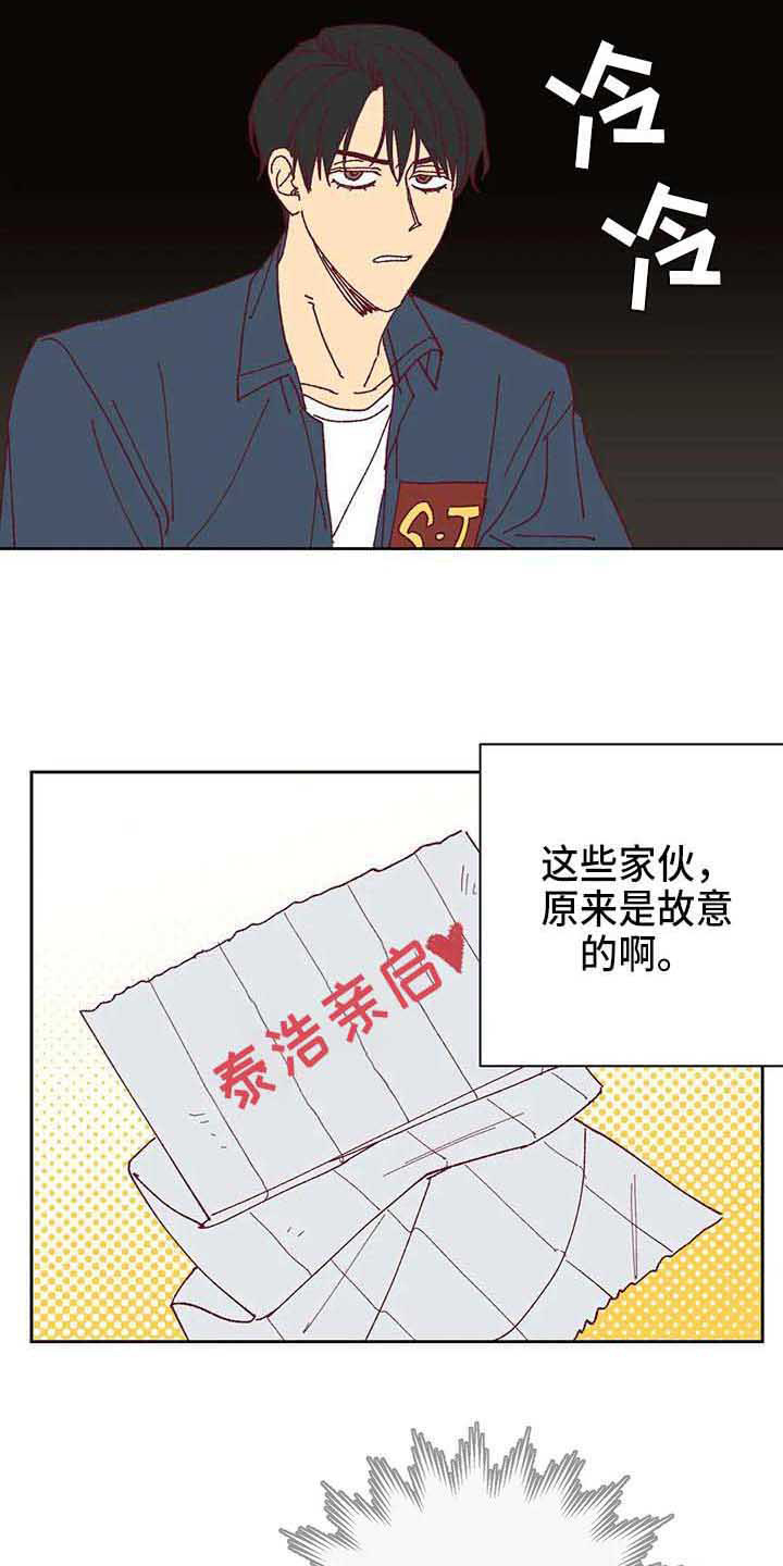 第39章：故意的4