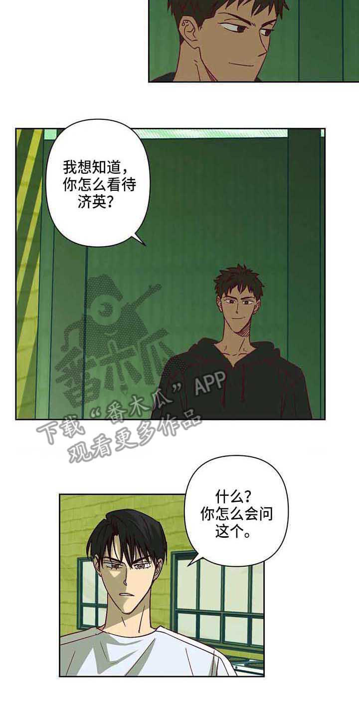 第25章：坦白1