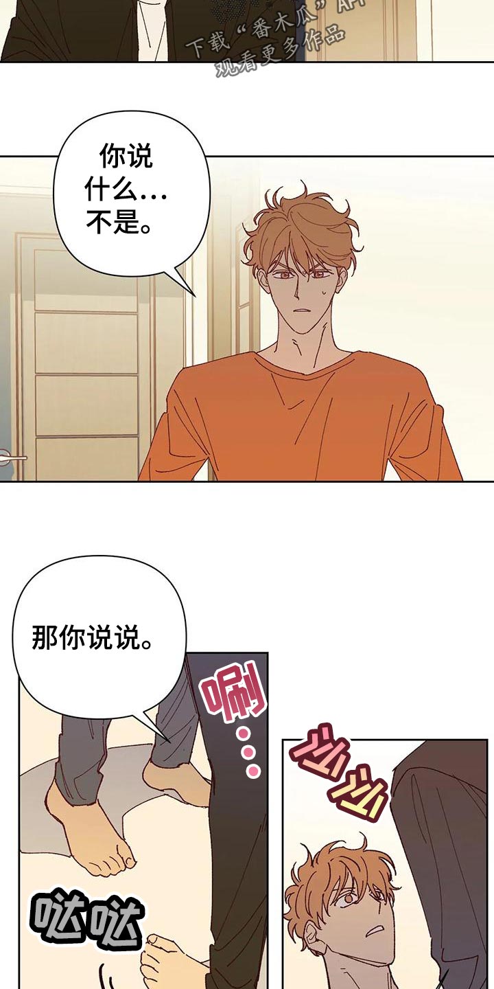 第42章：不应该19
