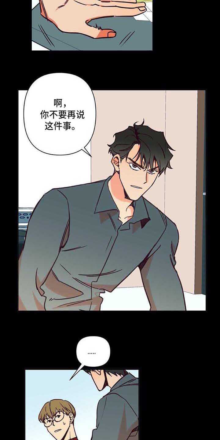第2章：慢慢平息3