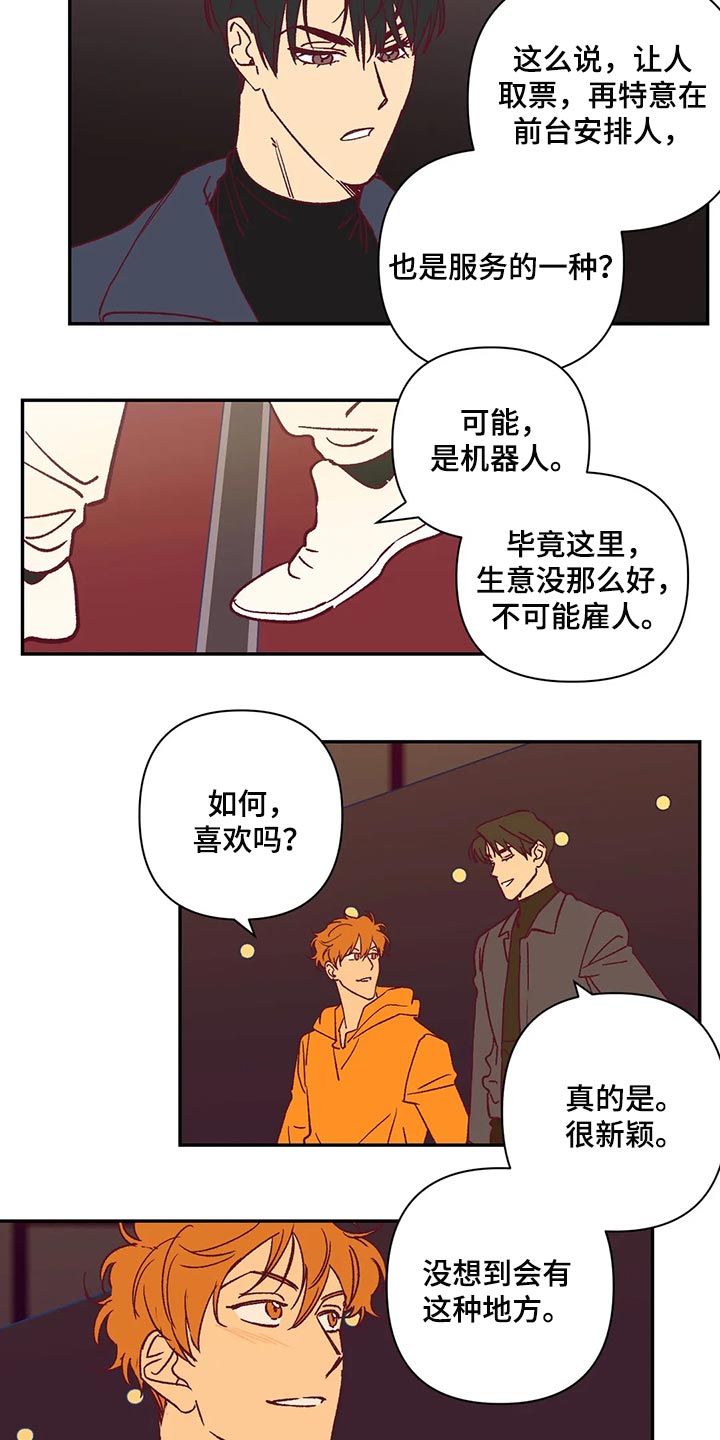 第73章：不想听理由10