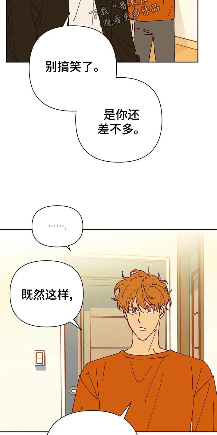 第44章：提议2