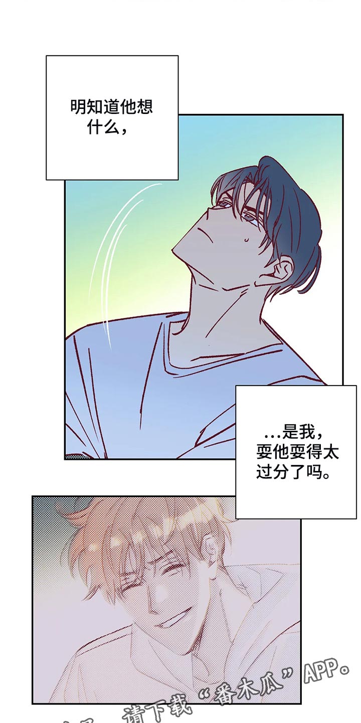 第79章：让我觉得不舒服10