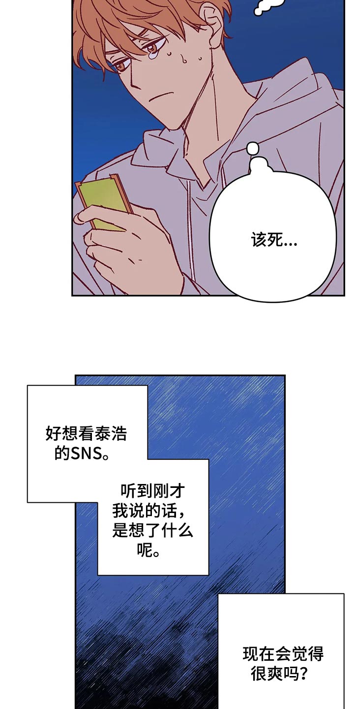 第83章：郁闷2