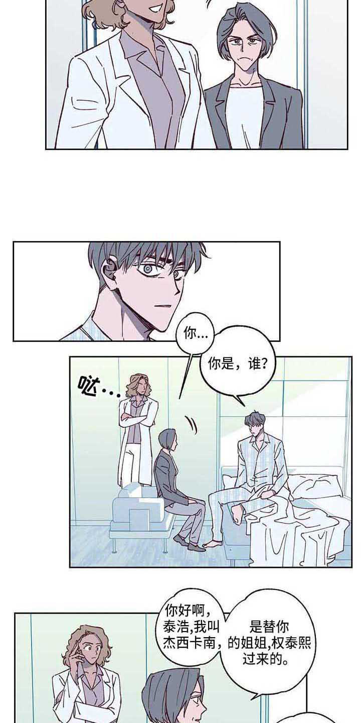 第5章：相遇6