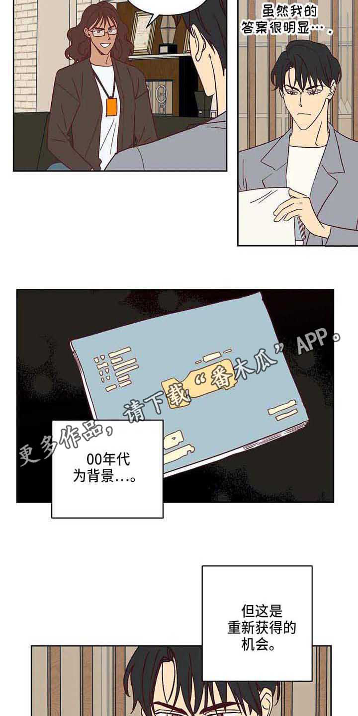 第24章：挑角色7