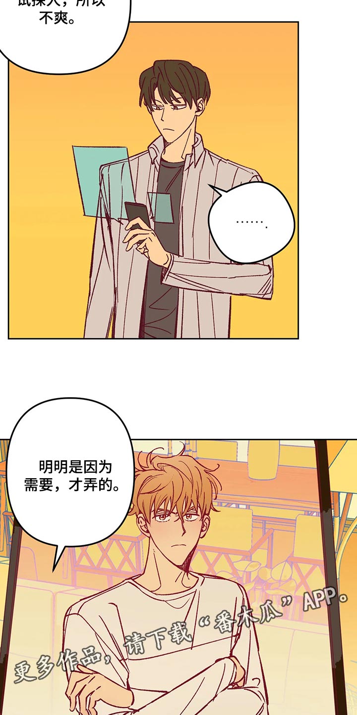 第64章：试探人14