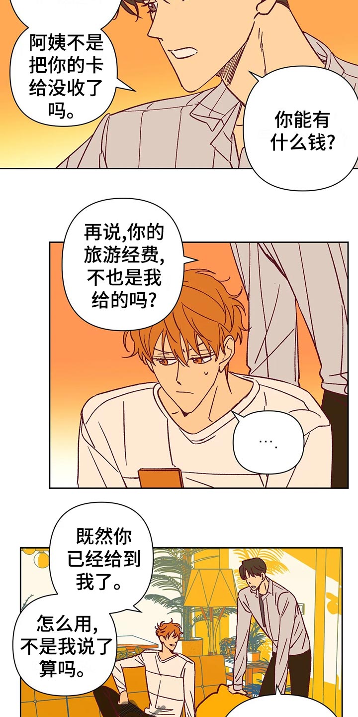 第63章：无法理解4