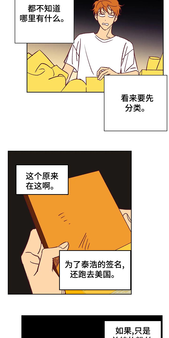 第58章：诡异的气氛21