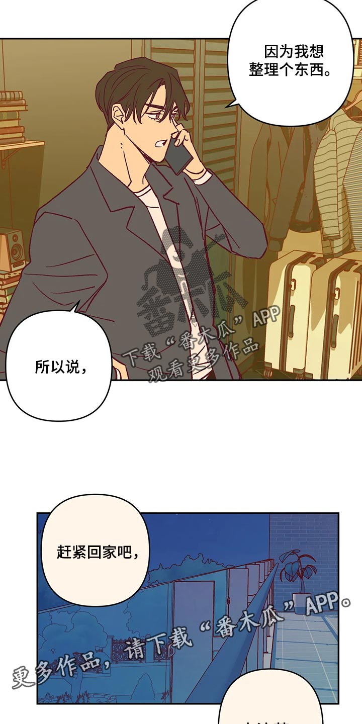 第85章：赶紧回家吧11