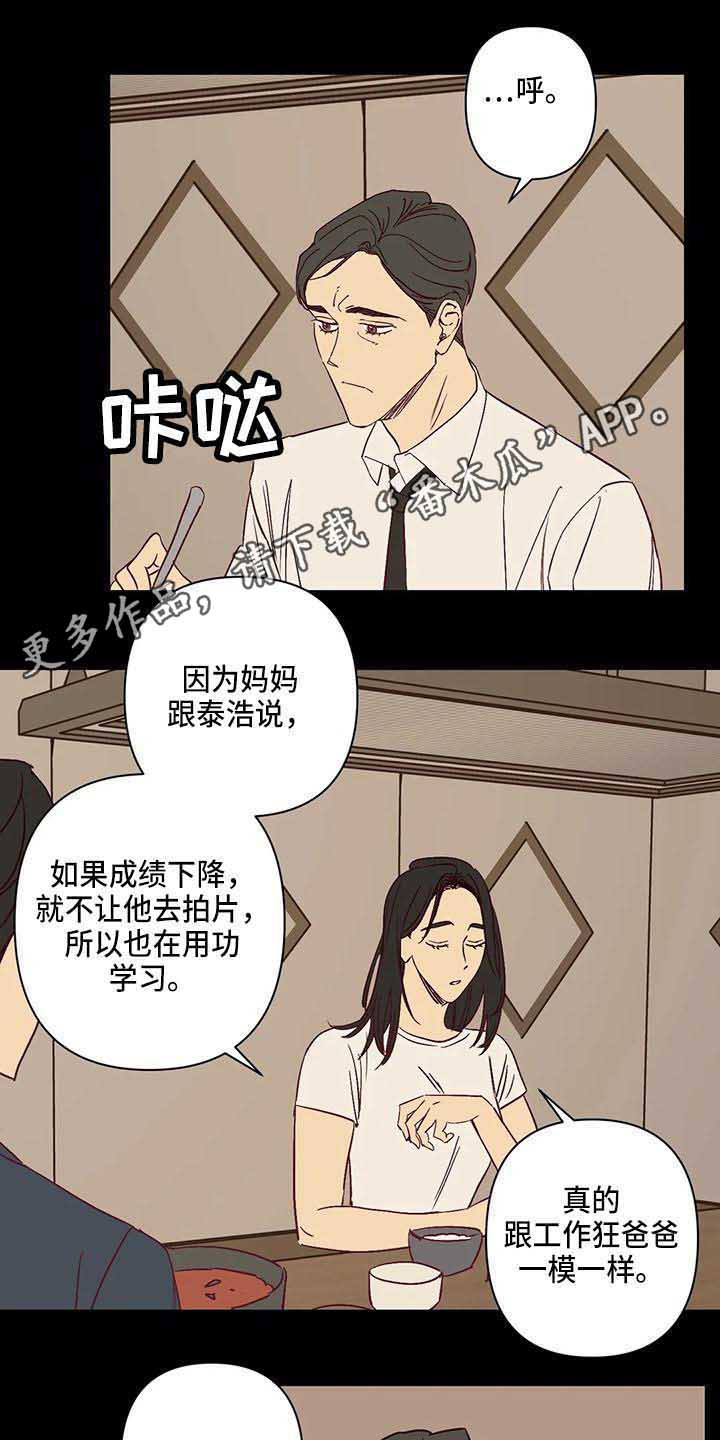第28章：爸爸8