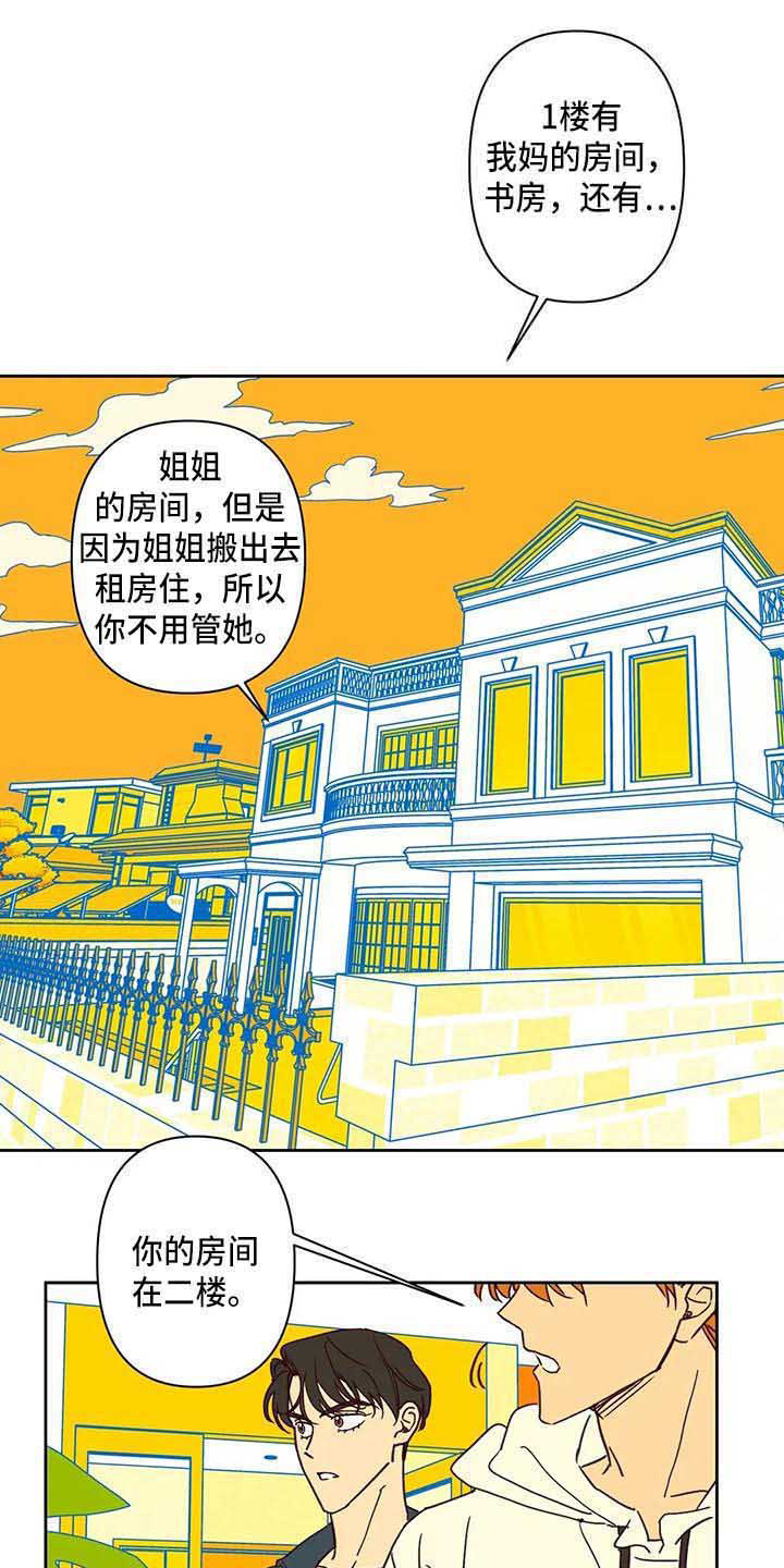 第12章：一起回国9