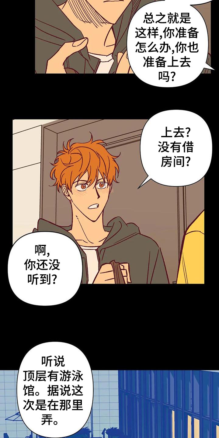 第53章：回忆12